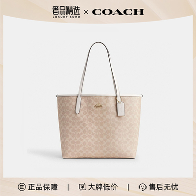 COACH/蔻驰City33经典老花按扣托特包Tote包购物手提包CV976