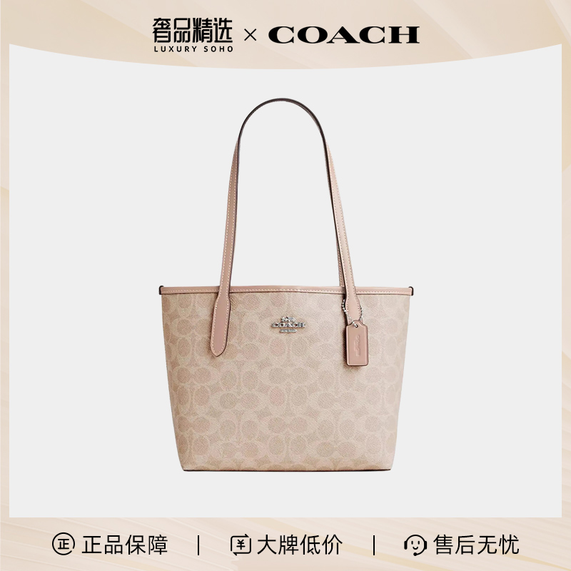 COACH蔻驰经典老花金属徽标拼皮革托特包