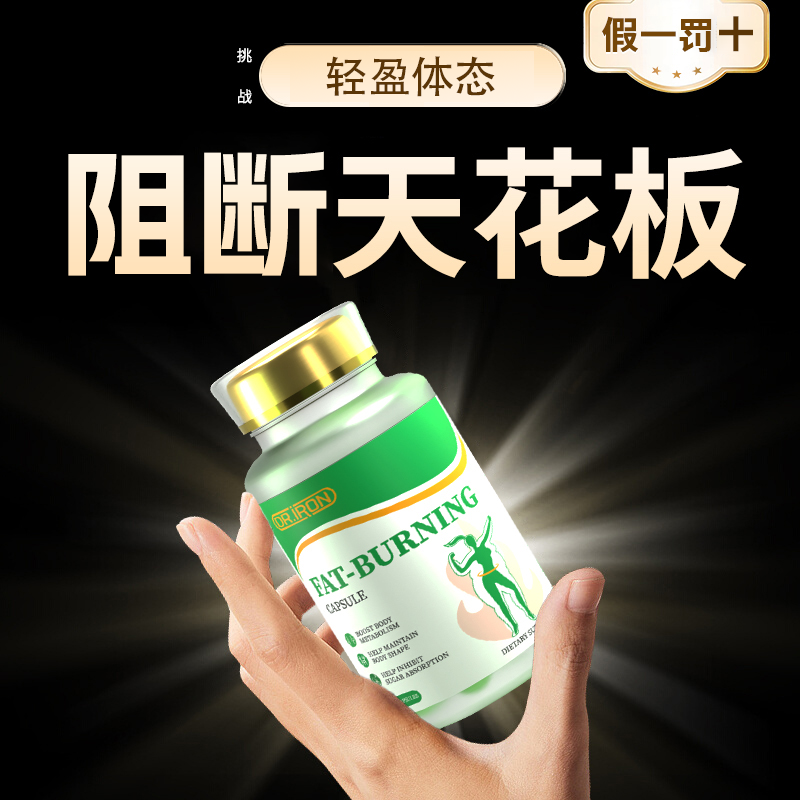 DR.IRON三合一代谢热控丸白芸豆阻断片碳水脂肪官方正品
