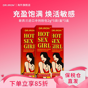 女性激情欲望快感增强女人发情期专用冲饮夫妻喷欲望水专用成人