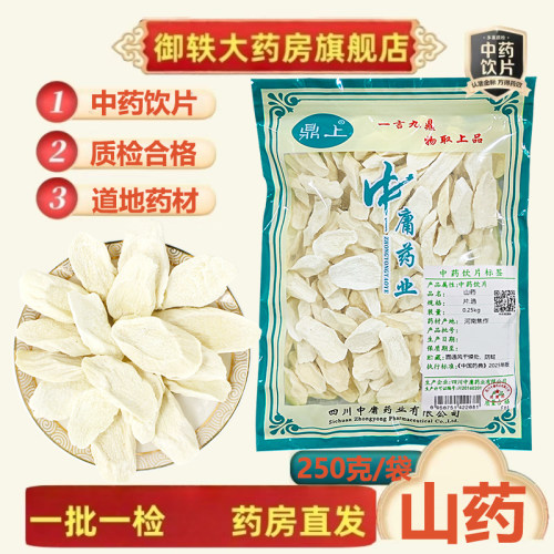御轶河南焦作垆土铁棍山药