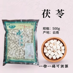 GMP标准 一级云南茯苓 四神汤原料 云苓 药用级别中药材抓配 无硫
