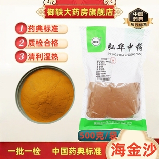 御轶 海金沙 过180筛 药典标准 道地药材 中药材抓配  中药饮片