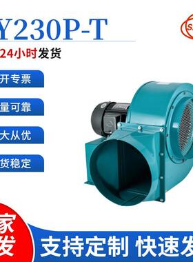 源头厂家供应机械设备鼓风机多翼式离心风机CY230P-4P-380V抽风机