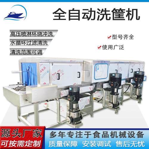 蔬菜塑料筐高压淋喷清洗设备工厂直供全自动烘干网盘周转筐洗框机