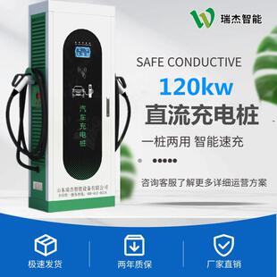 新能源汽车充电桩160kw双枪直流充电桩通用380v快充商用充电站