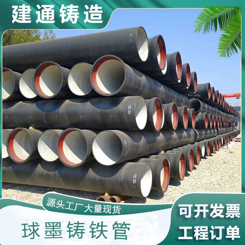 厂家直供离心浇筑球墨铸铁管DN400铸铁给水工程排水管