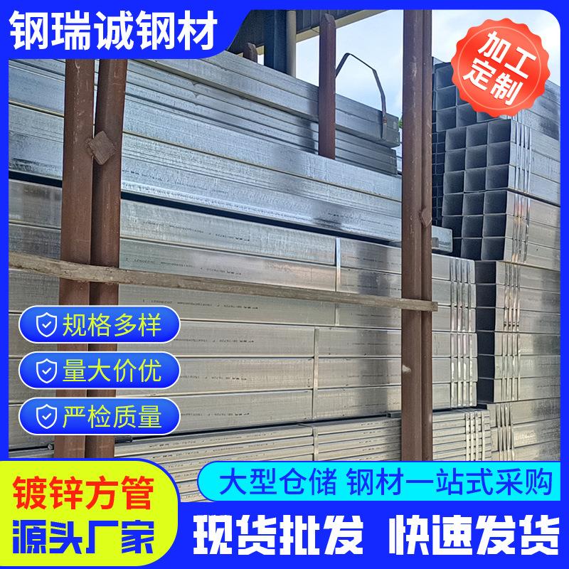 佛山钢材现货热镀矩管建筑幕墙用120*80镀锌方管50乘50方管