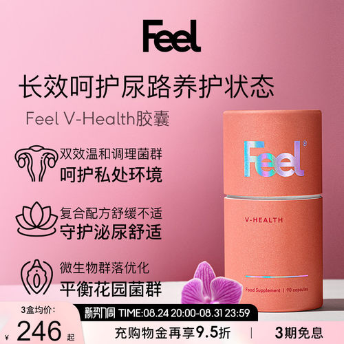 FEEL英国进口女性私密护理蔓越莓D甘露糖益生菌私处健康养护