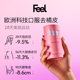 FEEL英国进口嫩肤胶囊欧洲科技去橘皮改善肌肤光滑度 植物萃取