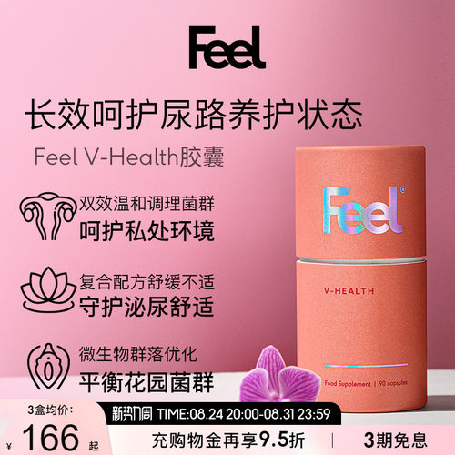 FEEL英国进口女性私密护理蔓越莓D甘露糖益生菌私处健康养护-临期