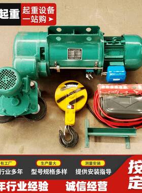 钢丝绳电动葫芦厂家1吨2吨CD1电动葫芦天车龙门吊吨5吨电葫芦