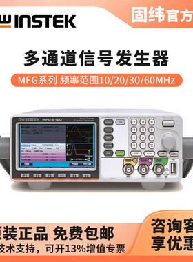 任意波信号发生器MFG-2110/2120/2120MA/2130M
