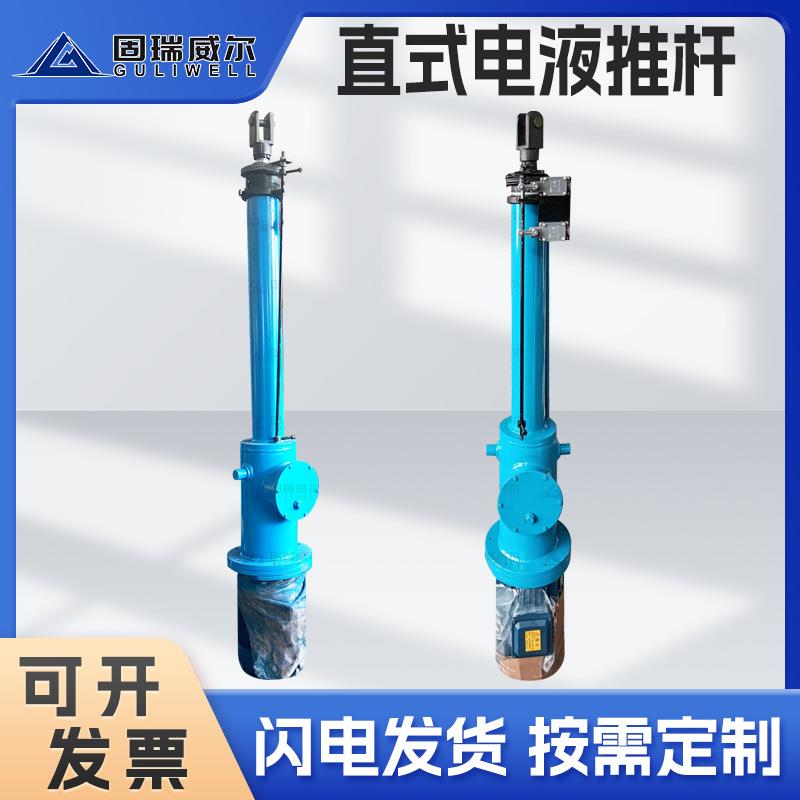 直式液压伸缩系统DY型直式平行式分体式电液推杆液压电液推杆
