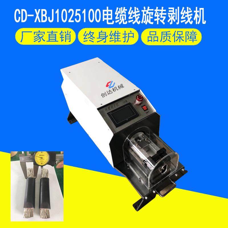 厂家直销全自动电缆线剥线机旋转式剥皮机大平方电缆剥线机,五金/工具,剥线机,淘宝优惠券,粉丝福利购,淘宝优惠卷