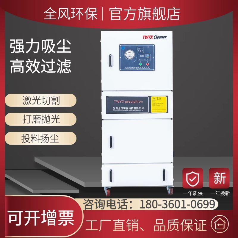 切割粉尘收集工业除尘器MCJC-7500激光烟雾净化集尘机7.5kw集尘器