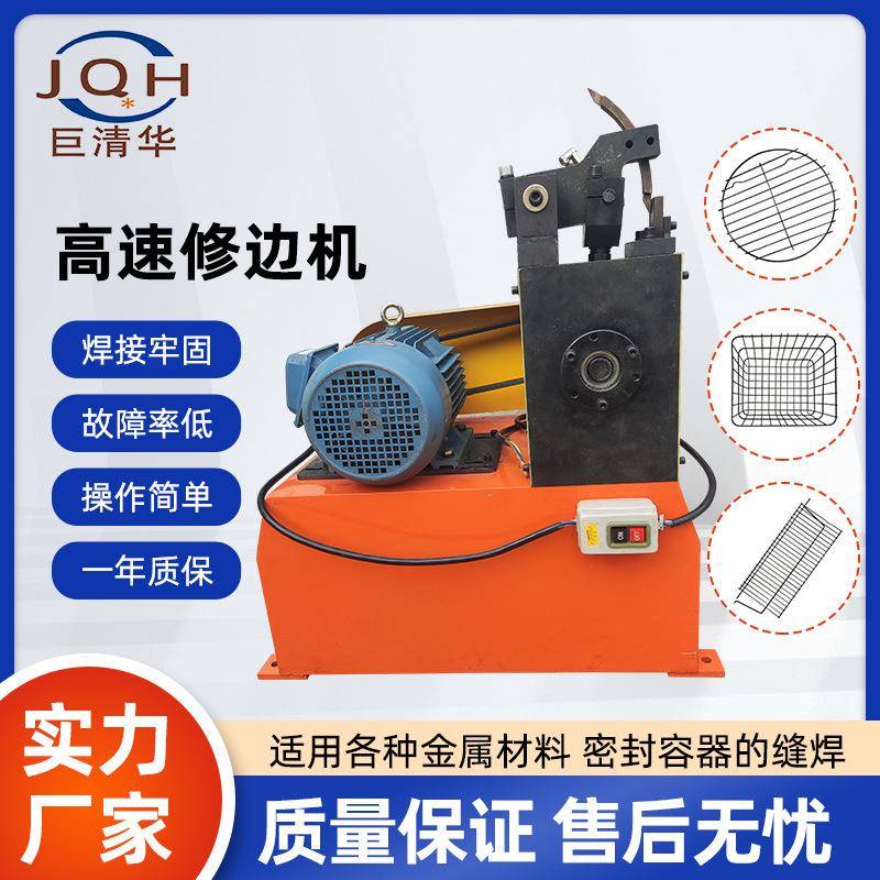 高速修边机自动调直切断机金属钢丝铁线线材高速直边圆弧修边机