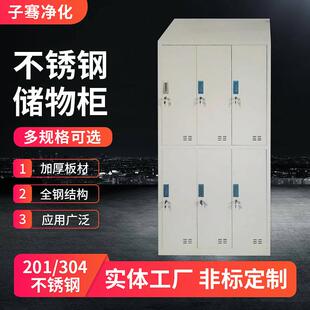 无尘车间鞋柜员工宿舍更衣柜双层多门不锈钢食堂碗柜储物柜子定制