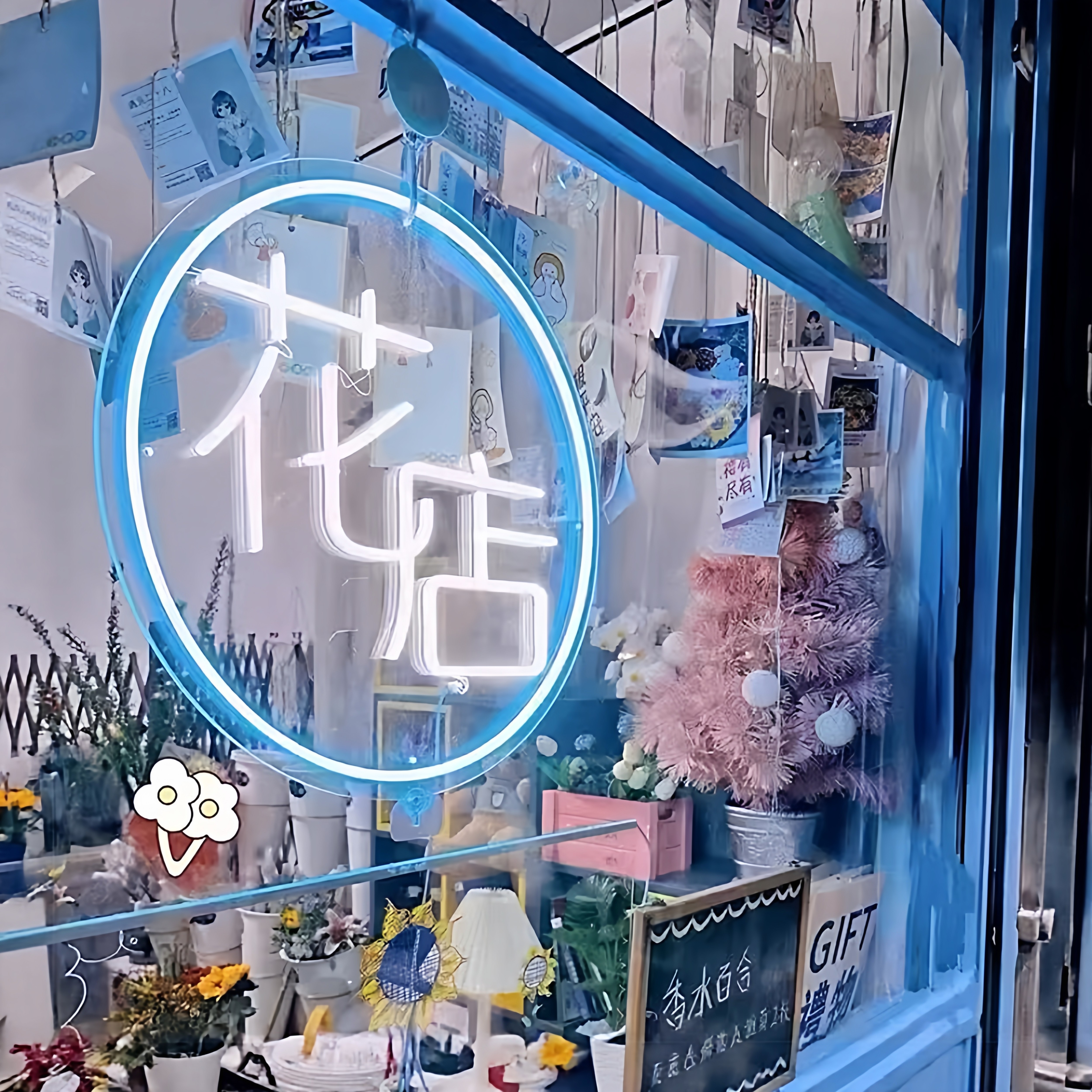 霓虹灯鲜花花店，美甲美睫美容，其它灯具灯饰