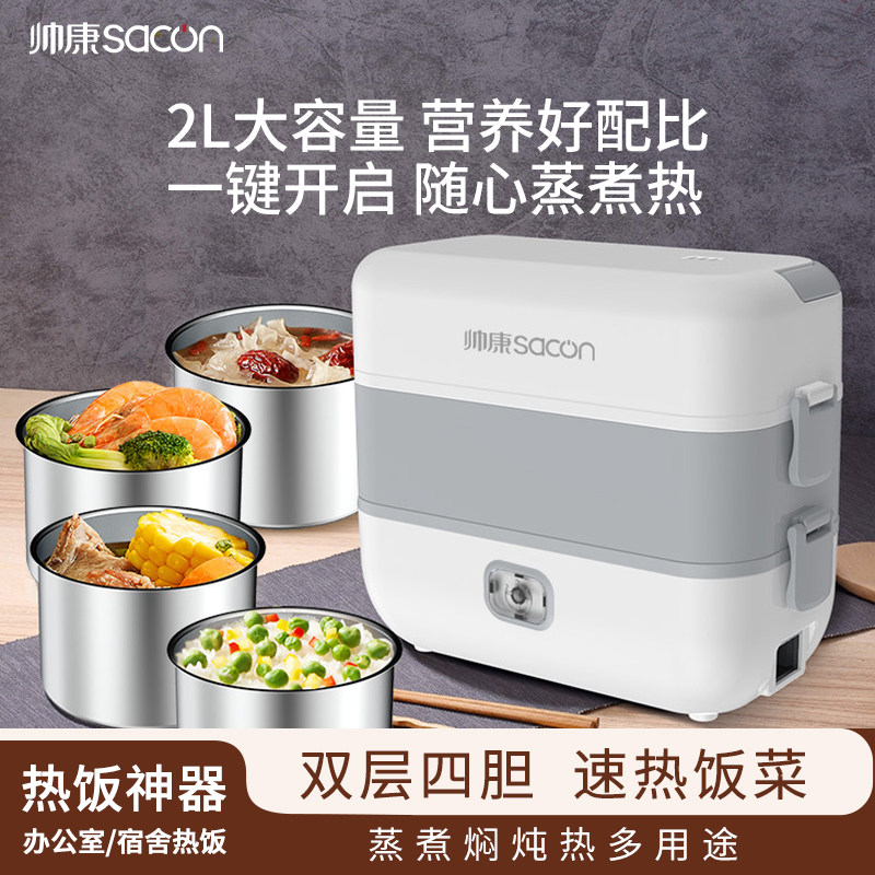 帅康电热饭盒可加热保温