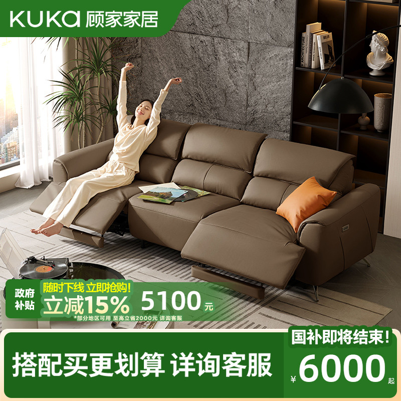 顾家家居现代意式头层牛皮真高脚功能架零靠墙真皮沙发YG.6297