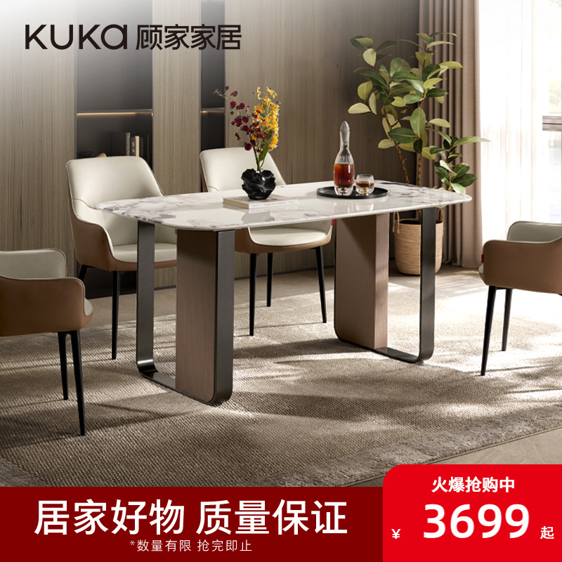 顾家家居意式轻奢天然大理石奢石高端餐桌餐厅2024新款DS7151T
