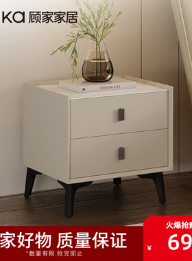 顾家家居现代简约奶油风岩板大容量收纳卧室床头柜DS7904G