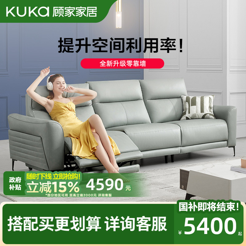顾家【限时直降】真皮沙发电动