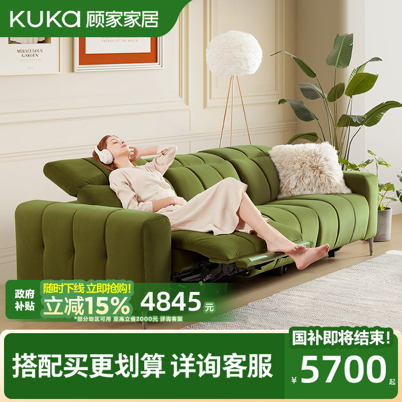MD顾家家居多巴胺颜值小方块沙发智能抹茶绿复古绒布沙发客厅6105