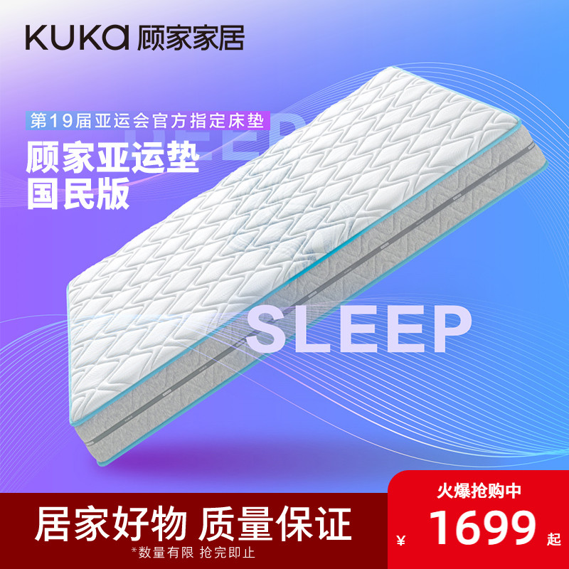 顾家家居亚运天然乳胶床垫独袋弹簧家用床垫亚运垫1.8米M0099E