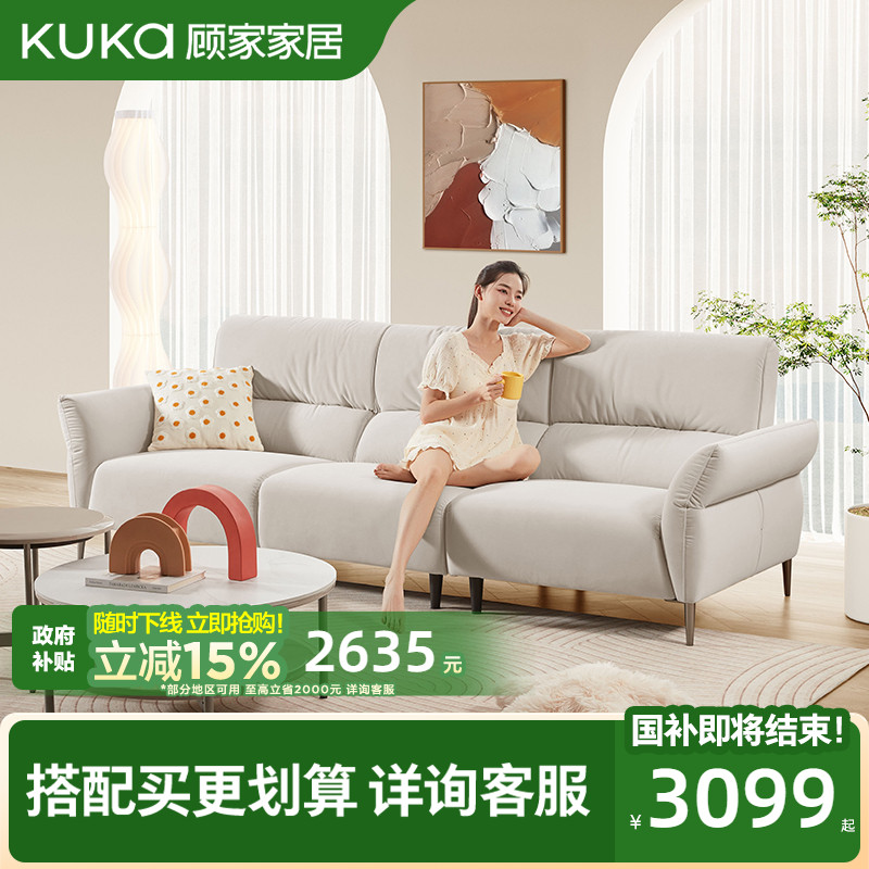 顾家家居官方现代简约猫抓布小户型奶油风客厅家具布艺沙发2207