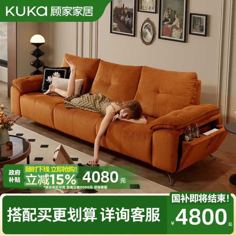 MD顾家家居复古灯芯绒猫抓布耐磨隐藏式储物电动功能布沙发6166