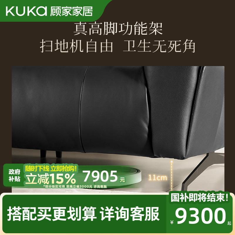 MD顾家家居意式轻奢大黑牛0靠墙智能电动功能真皮沙发6223B