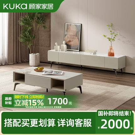 顾家家居现代简约岩板茶几电视柜客厅家具家用组合PT7111