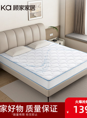 顾家家居1.8m双人家用秋冬席梦思独袋轻音弹簧结婚厚床垫安睡垫