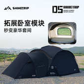 山趣天幕帐篷户外穹顶式 蛋壳露营防雨防晒超大遮阳棚蒙古包凉亭