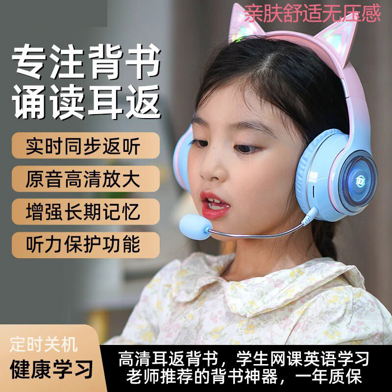 背书神器耳返诵读头戴式耳机礼物