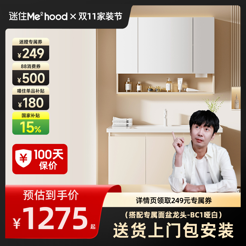 惠达浴室柜陶瓷一体盆洗漱镜柜美妆收纳组合T3