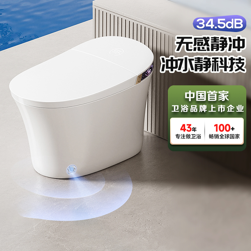 惠达智能马桶全自动家用一体式坐便器防臭泡沫盾ET88