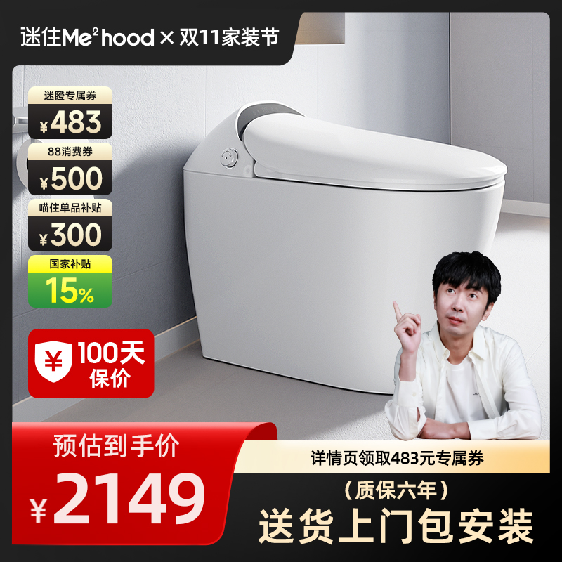 惠达全智能马桶脚触翻圈翻盖低压冲水泡沫盾白骑士ET90Air