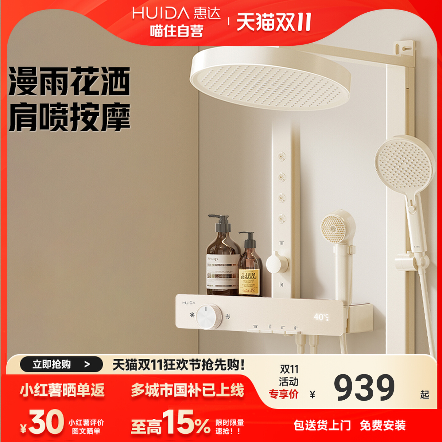 【国家补贴】惠达花洒套装顶喷增压恒温淋浴器铜主体TC888
