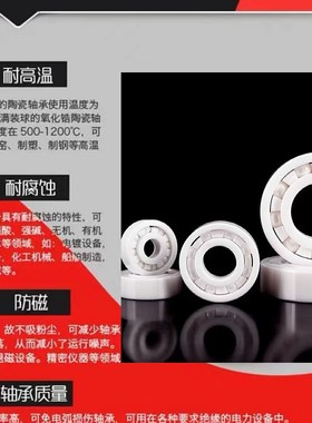 全陶瓷氧化锆轴承6900 69o02 6905 6908 6910 6912 6916 6920 绝