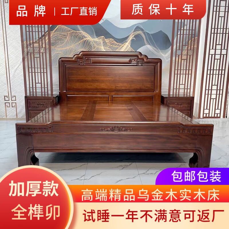 乌金木实木床全榫卯大o床1.8古典双人床明清古典主卧中式仿古大床