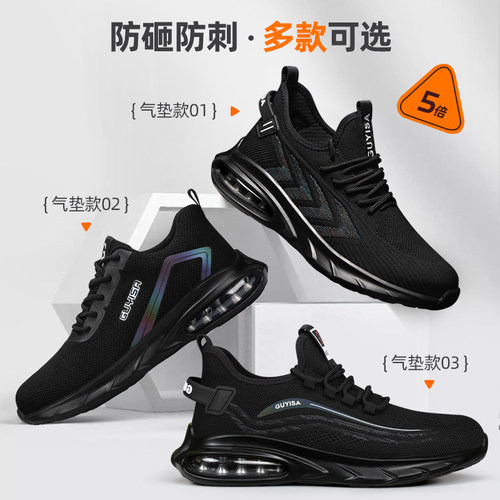 劳保鞋男款夏季透气防砸防刺穿超轻夏天钢头绝缘T男士轻便老保钢