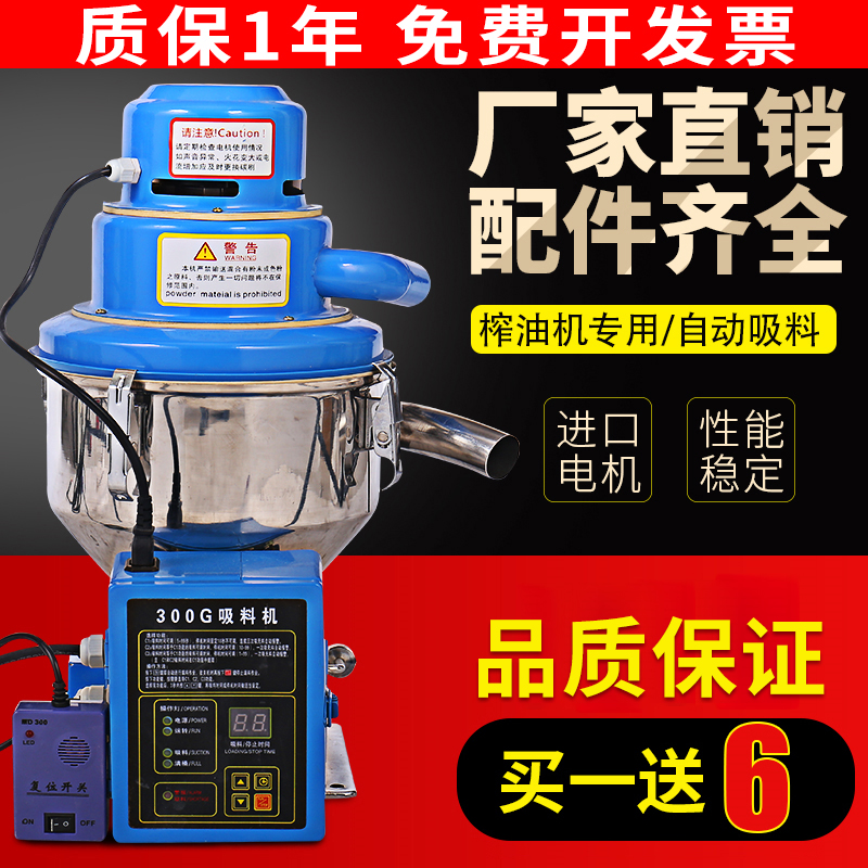 300g吸料机电机真空送料机塑料颗粒吸料L机全自动上料机菜籽榨油