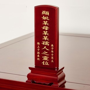 历代先祖排位牌祖先o祖宗牌位实木定制天地父母神位牌先人老人神