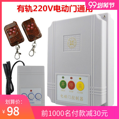 220V有轨无轨电动门控制主板平移门工厂伸缩门控制器Y平开门控制