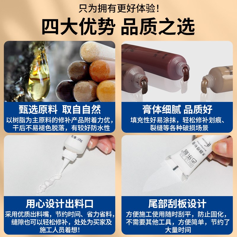 板材修补膏木饰面免漆板护墙板生态E板木板划痕修复补色专用补漆