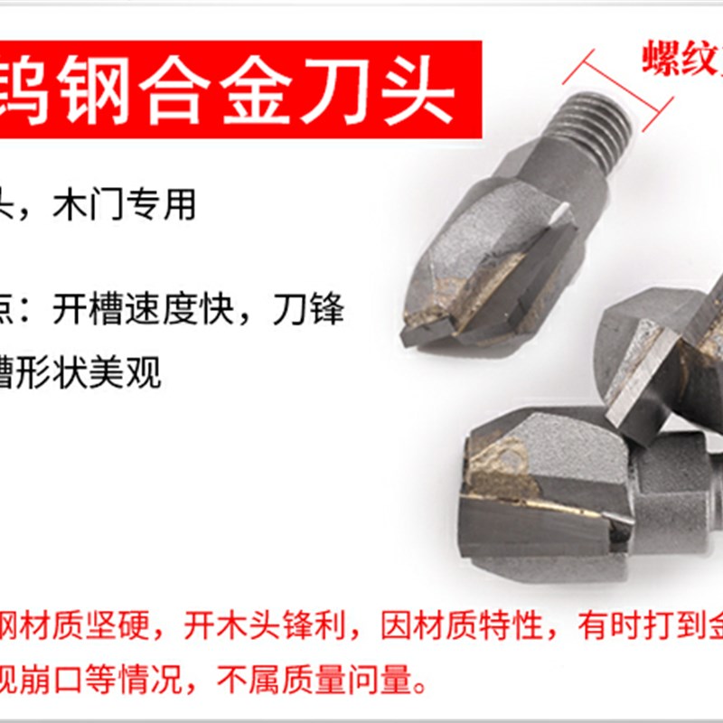 木门锁开孔器刀头开槽机钻头木y工工具木头开口器合金木工钻头打