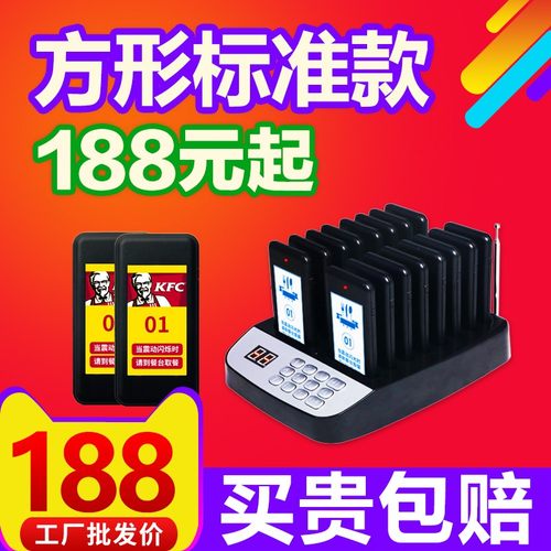 餐厅取餐叫号器 无线取餐器 商A用震动呼叫器圆盘取餐牌排队叫号